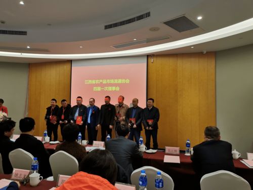 杨晓琴出席省农产品市场流通协会四届一次理事会